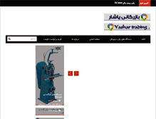 Tablet Screenshot of maralpars.com